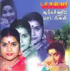 Poster of L R Eswari